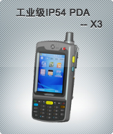 工业级IP54 PDA-- X3